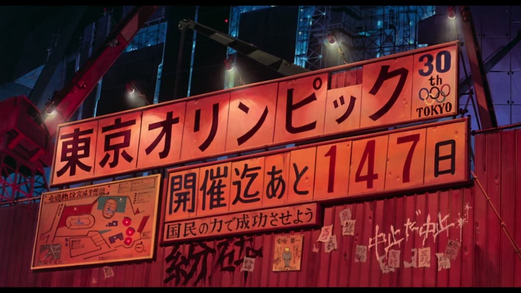 2020 东京奥运