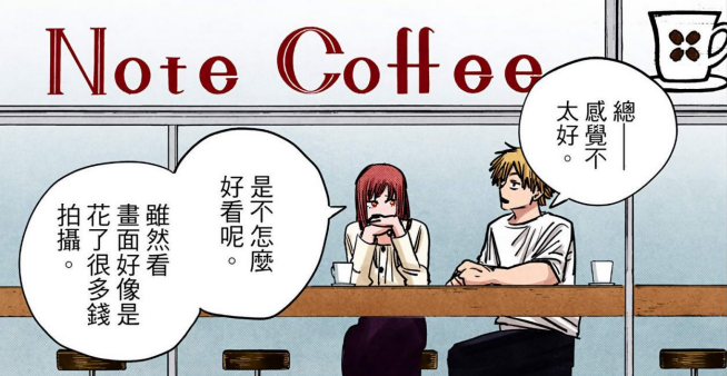 电锯人漫画