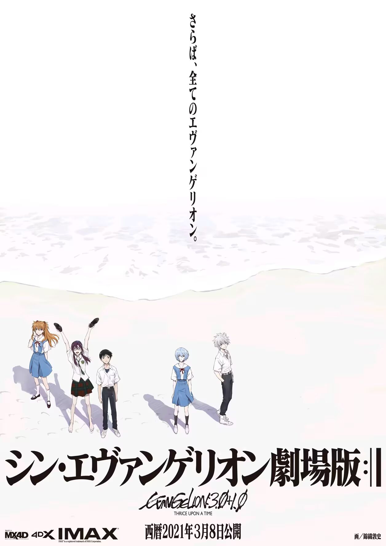 终