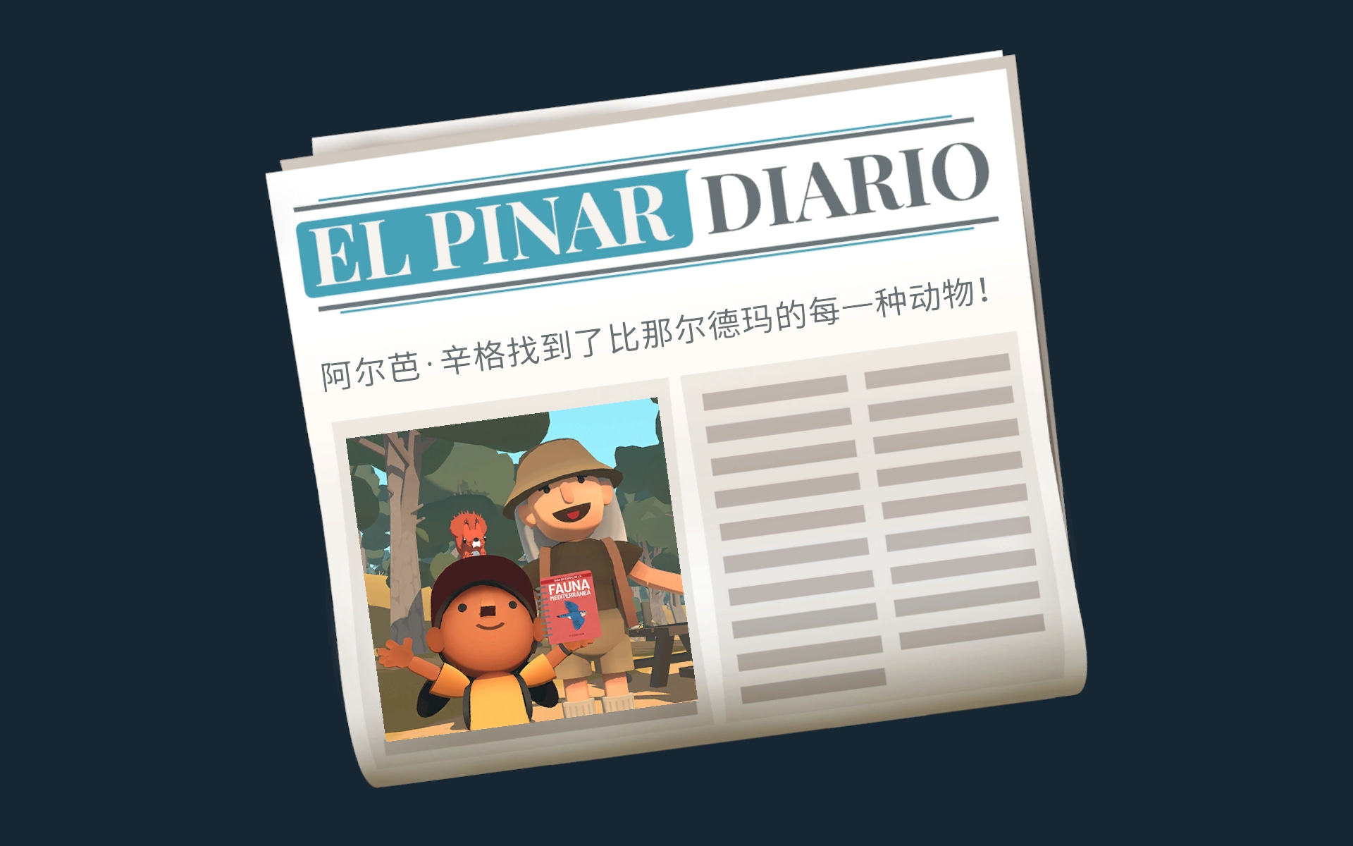 全图鉴成就