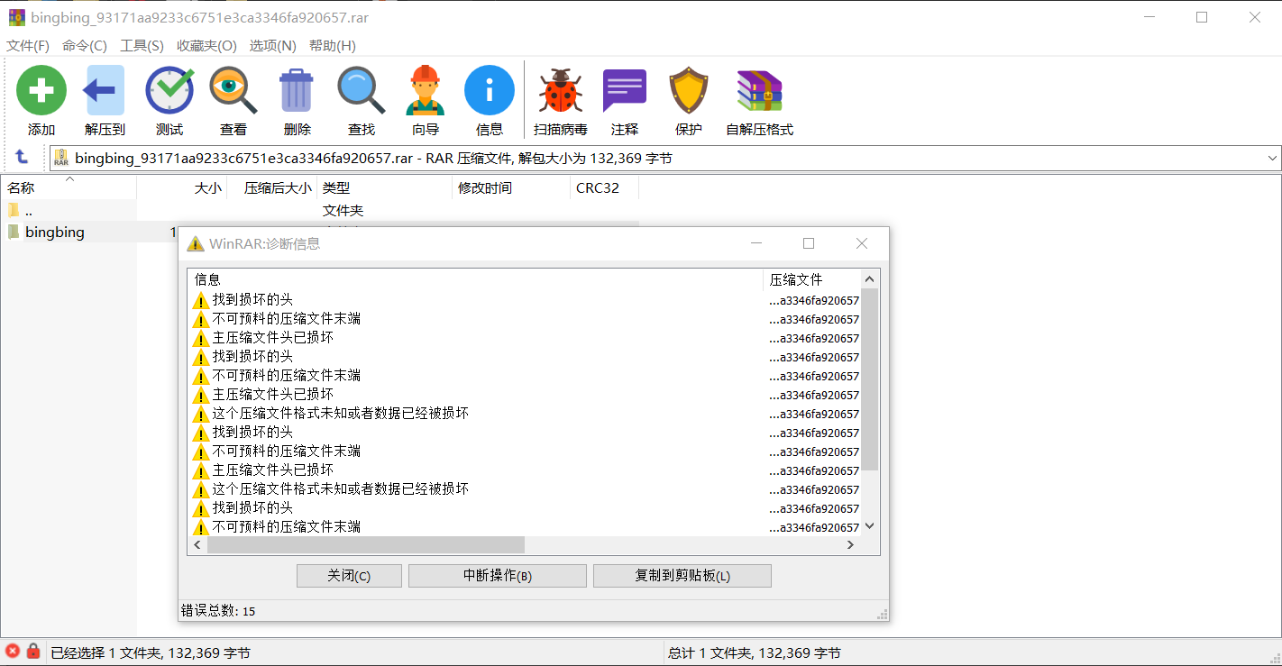 winrar