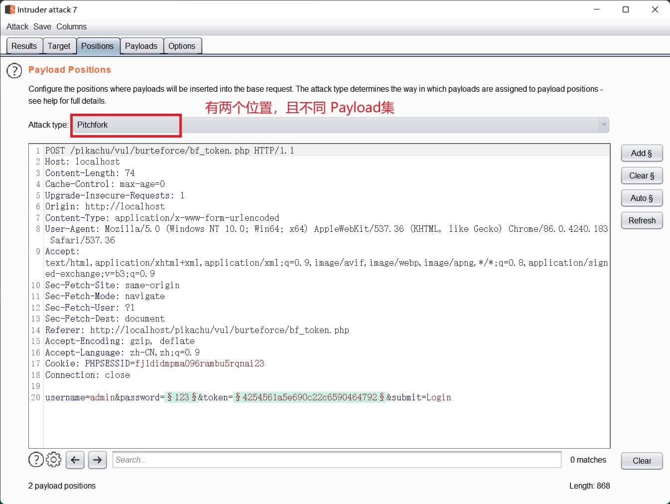 token 设置 Pitchfork
